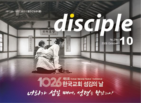 디사이플